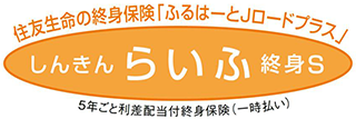ふるはーとＪロードプラス