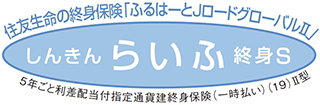 ふるはーとＪロードグローバルⅡ