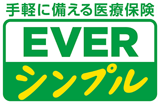 医療保険EVER Prime