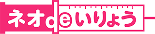 ネオdeいりょう