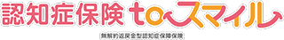 toスマイル