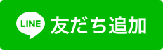 北伊勢上野信用金庫LINE公式アカウント　友だち追加