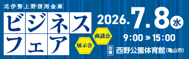 三重の御宿場印めぐり
