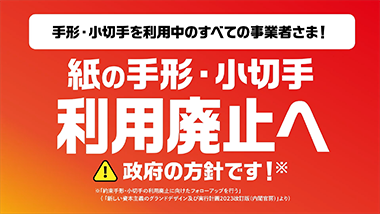周知動画